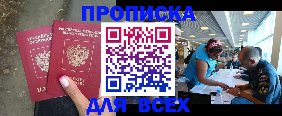 временная регистрация госуслуги в Новосибирске